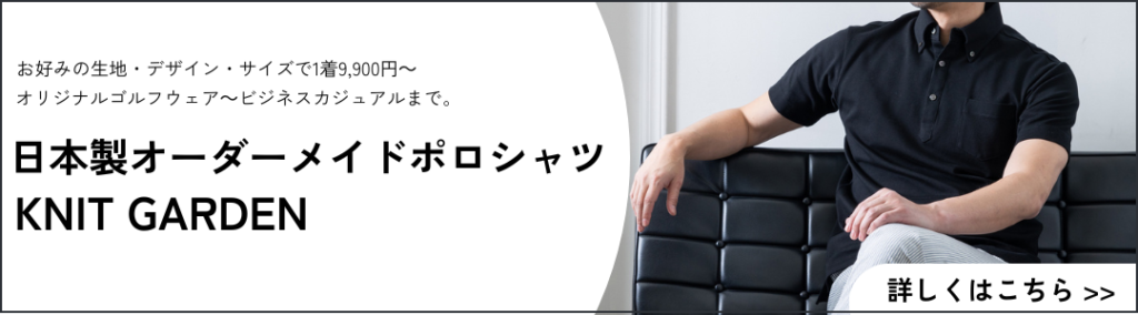 第08回・綿にはどんな特徴があるの? | 日本製オーダーメイドポロシャツ 