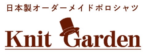 日本製オーダーメイドポロシャツ | KNITGARDEN(ニットガーデン)