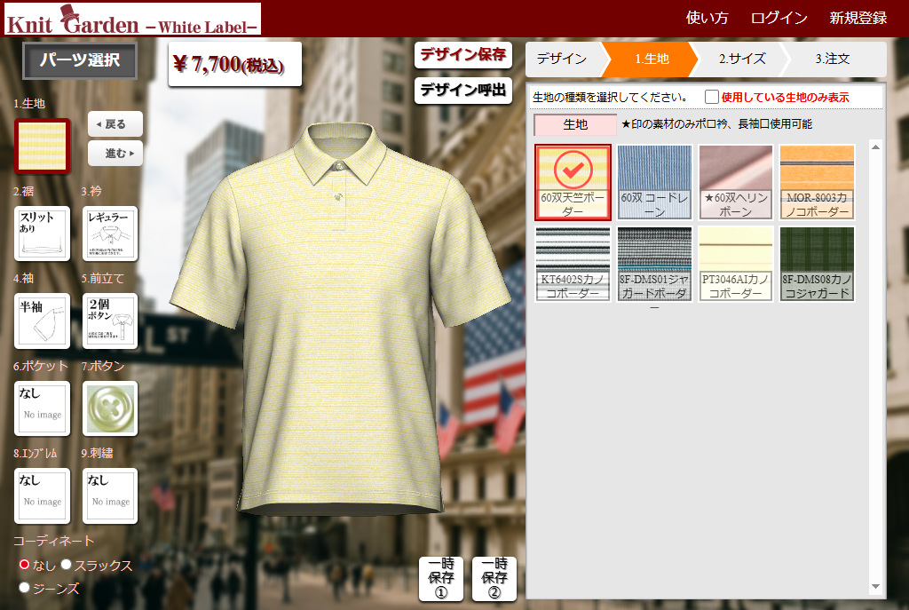 Knit Garden ビギナーサイト